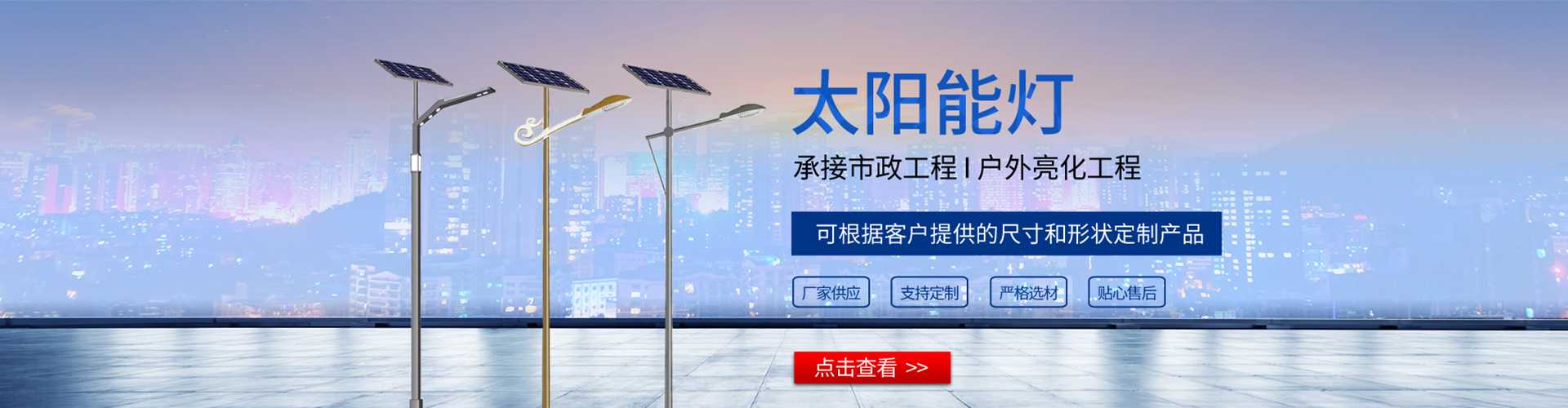 凤泉区太阳能路灯哪家好