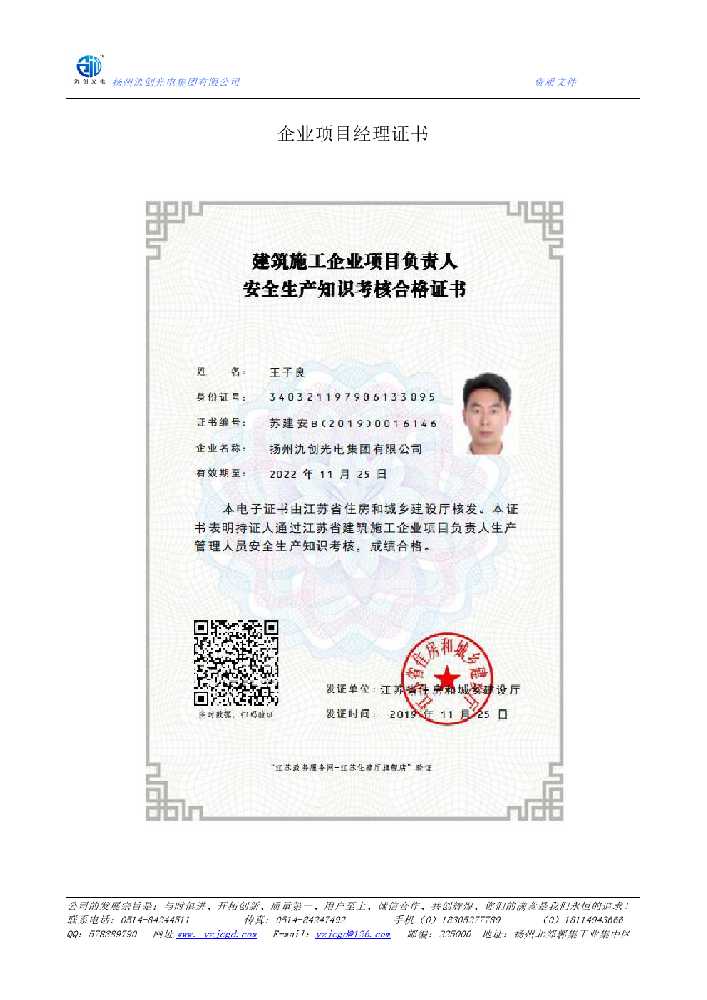 凤泉区企业项目经理证书