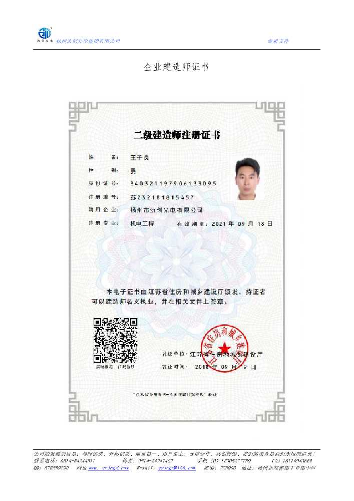 凤泉区企业建造师证书